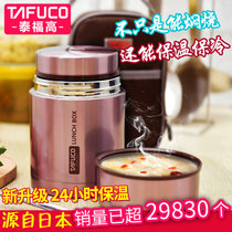 日本泰福高焖烧壶焖烧杯304不锈钢保温饭盒1层大容量闷烧杯闷烧罐(褐色 0.75L)