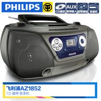 Philips/飞利浦 AZ1852/93收录机磁带机U盘CD机磁带转录机卡带机FM 收录机 胎教机 广场舞音响