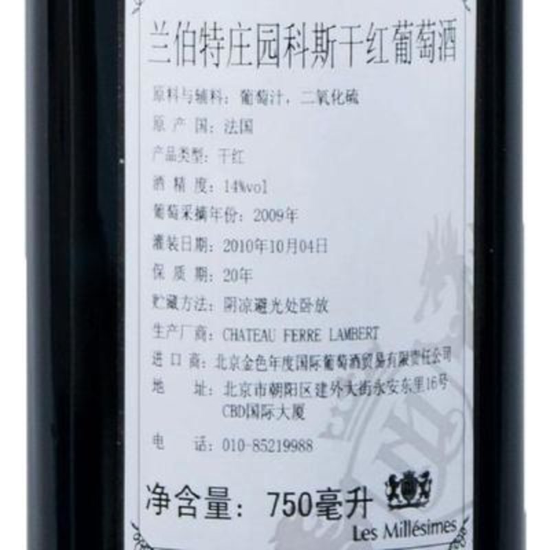 法国原装原瓶进口红酒兰伯特庄园科斯干红葡萄酒2009