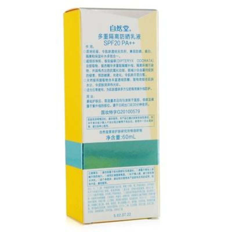 专柜正品自然堂防晒霜自然堂多重隔离防晒乳液spf2060ml