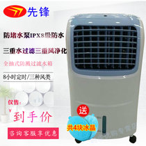 先锋（singfun）FK-L26/R 空调扇 单冷家用冷风扇 7.5小时定时遥控冷风机 加湿净化制冷机 净化 制冷机