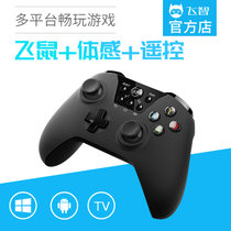 飞智（flydigi）黑武士X9 体感游戏手柄 支持安卓手机/盒子/电视/电脑 双马达振动摇杆无线手柄