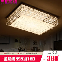 品拓 LED吸顶灯大气现代简约客厅灯长方形水晶灯具卧室灯大厅餐厅灯具灯饰(55x55无极)