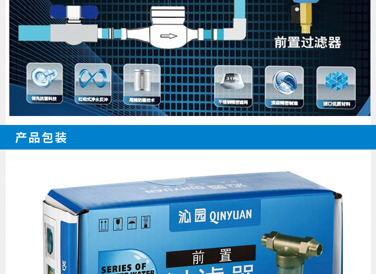 沁園(qinyuan) qq-t1 前置過濾器 全屋淨水機 家用淨水器 全屋中央