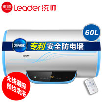 海尔Leader/统帅 LEC6002-20Y2 60升储水式电热水器速热 家用洗澡