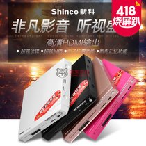 Shinco/新科 DVP-608家用高清 DVD影碟机EVD播放机CD迷你播放器(粉色)