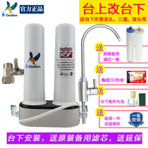 道尔顿（Doulton) F-CP201 M12台上直饮机家用厨房龙头净水器改装台下(送延保）(改台下安装-送滤芯+礼包)