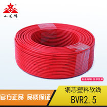 山花牌电线 BVR2.5平方 单芯多股纯铜芯 家装 插座空调用软电线(红色)