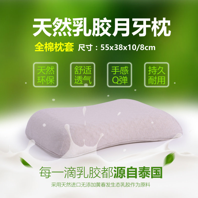 恬宁尔泰国进口天然乳胶枕头记忆护颈椎橡胶枕