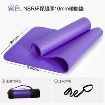 爱玛莎 瑜伽垫 超厚10mm 无味NBR瑜伽垫 瑜伽毯 运动垫蓝色IM-YJ03送黑色包(紫色)