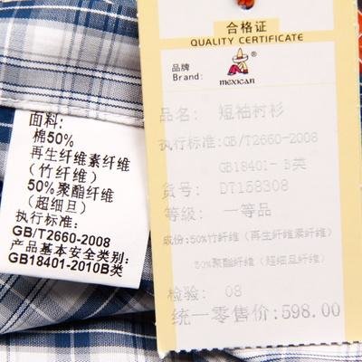稻草人男装 2013夏季新款商务男短袖衬衫CS158301(308 180)