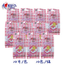 心相印湿巾 湿巾系列便携式独立包装婴儿专用湿巾10片/包*10包   XYC001