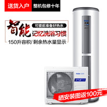 海尔（Haier）KF70/150-AE3 空气能热水器（天沐Max热泵家用热水器 带电加热功能）(150升（KF70))