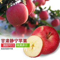 【脆甜新鲜】静宁苹果 甘肃特产水果脆苹果 红富士脆甜苹果好吃的