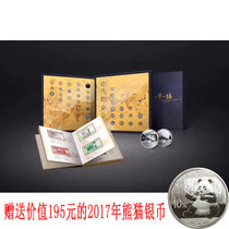 中国金币 一带一路纪念册 丝绸之路64国钱 丝路硬币纸币(70g银)