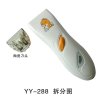 呦呦婴童理发器YY-288